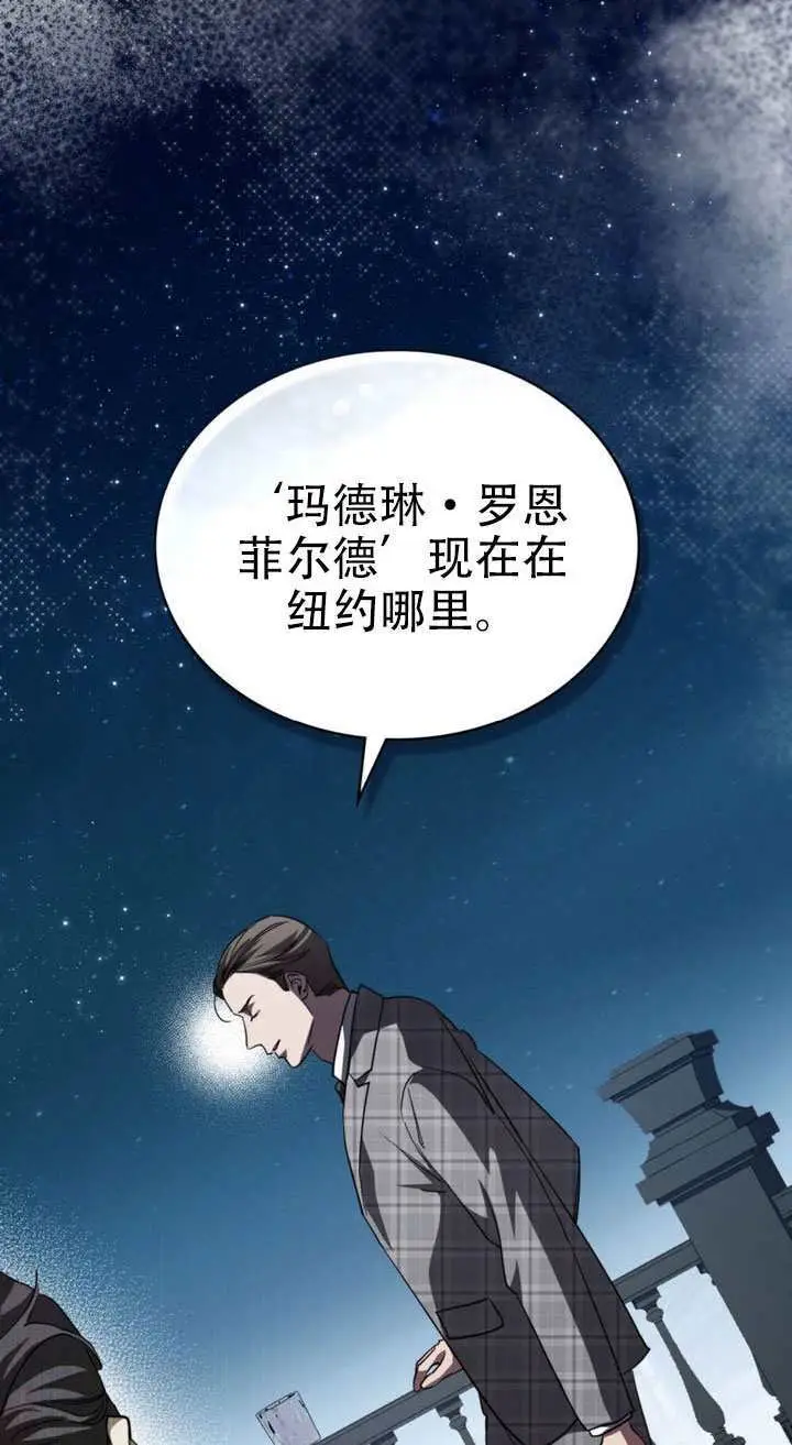 漫画《救援方程序》第74话第19张图