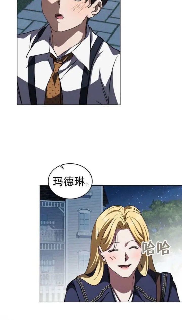 漫画《救援方程序》第74话第28张图