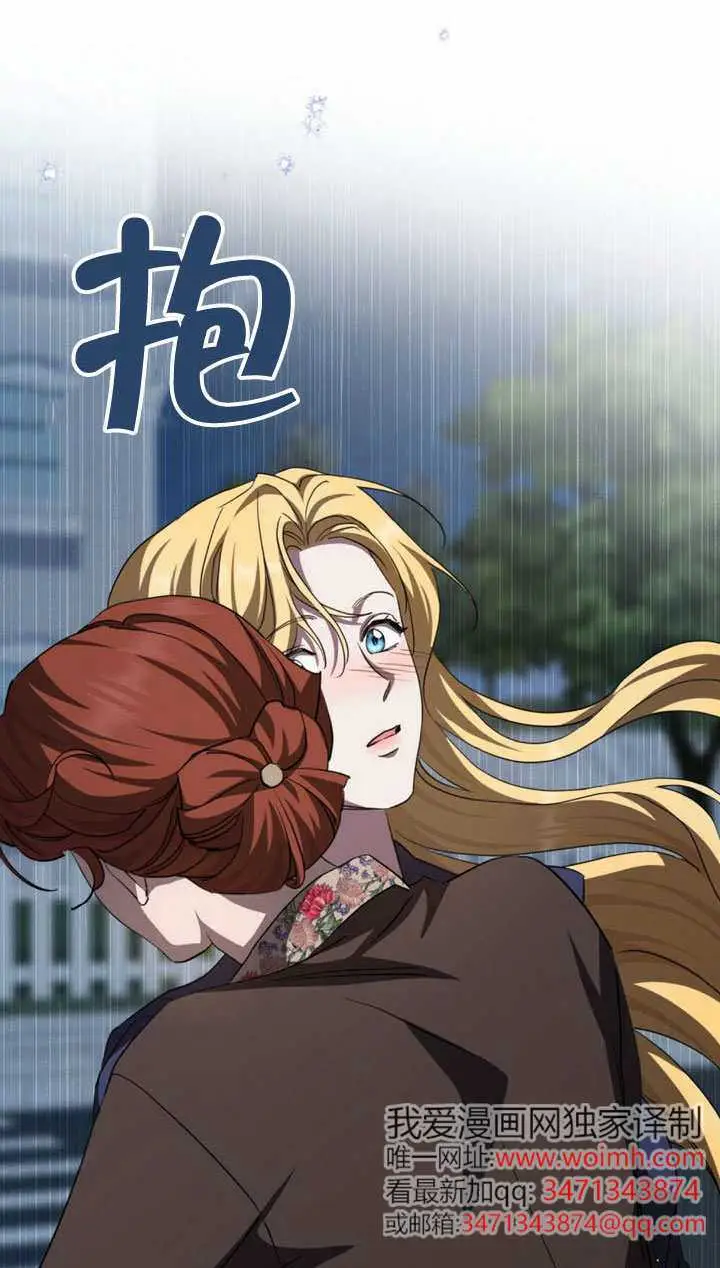 漫画《救援方程序》第74话第29张图