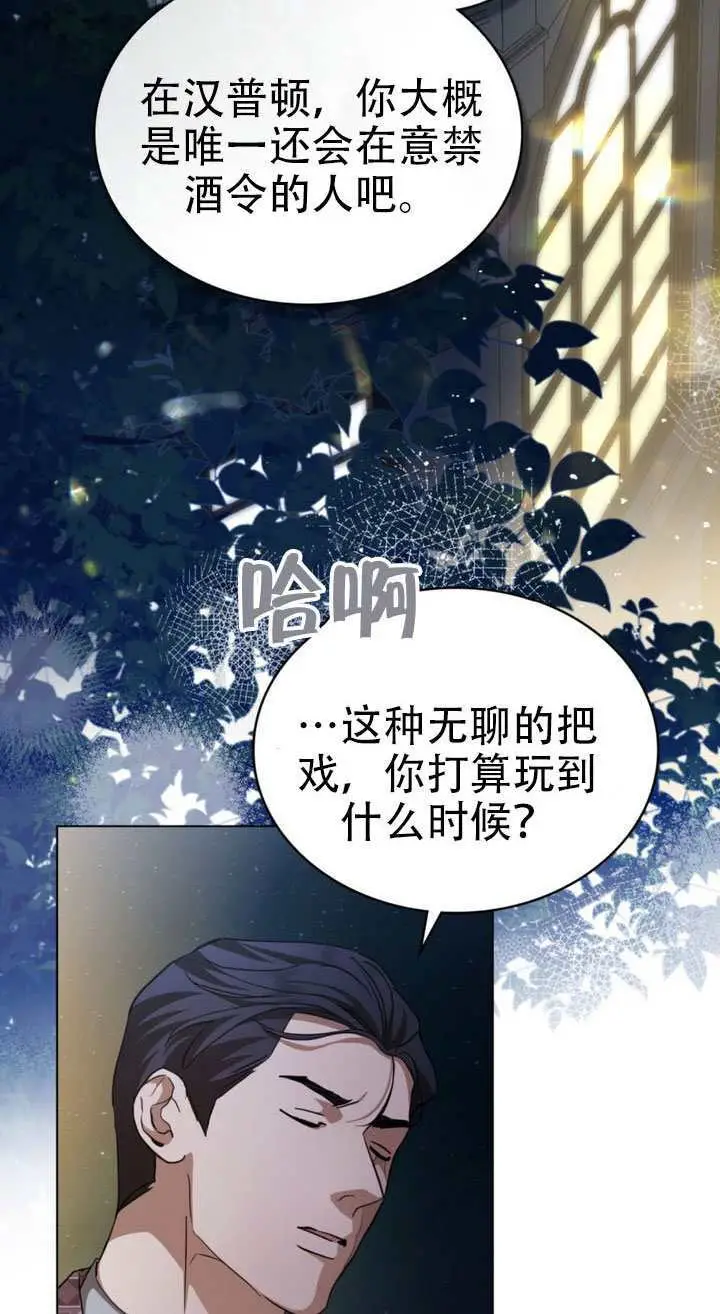 漫画《救援方程序》第74话第3张图