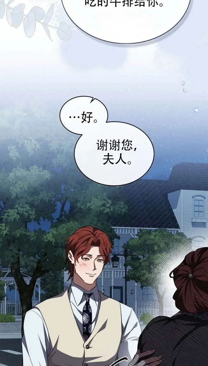 漫画《救援方程序》第74话第32张图