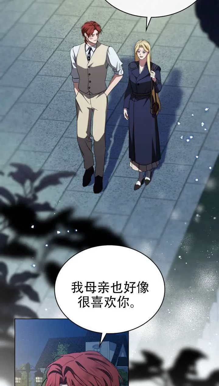 漫画《救援方程序》第74话第35张图