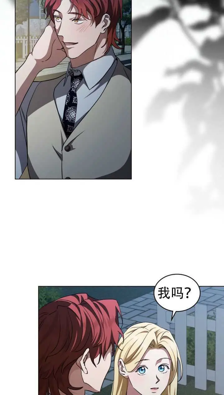 漫画《救援方程序》第74话第36张图