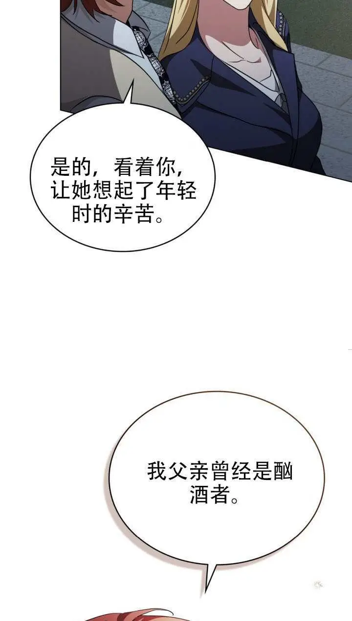 漫画《救援方程序》第74话第37张图