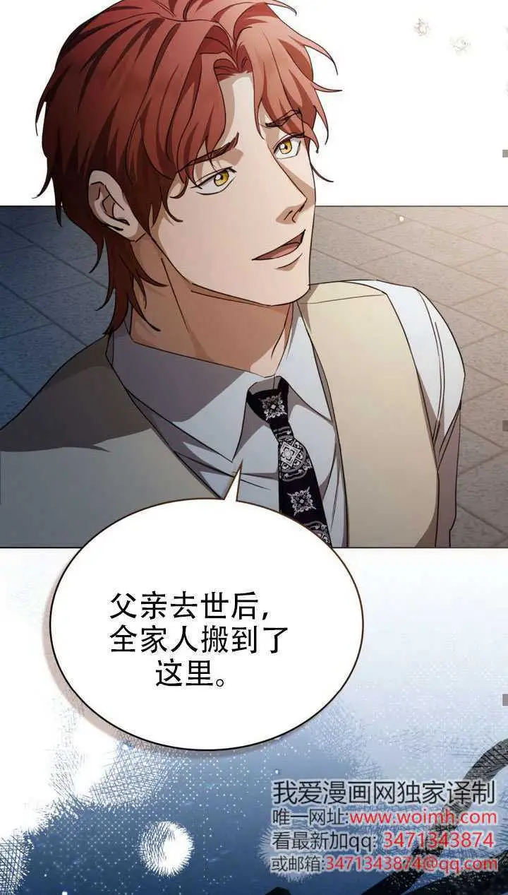 漫画《救援方程序》第74话第38张图