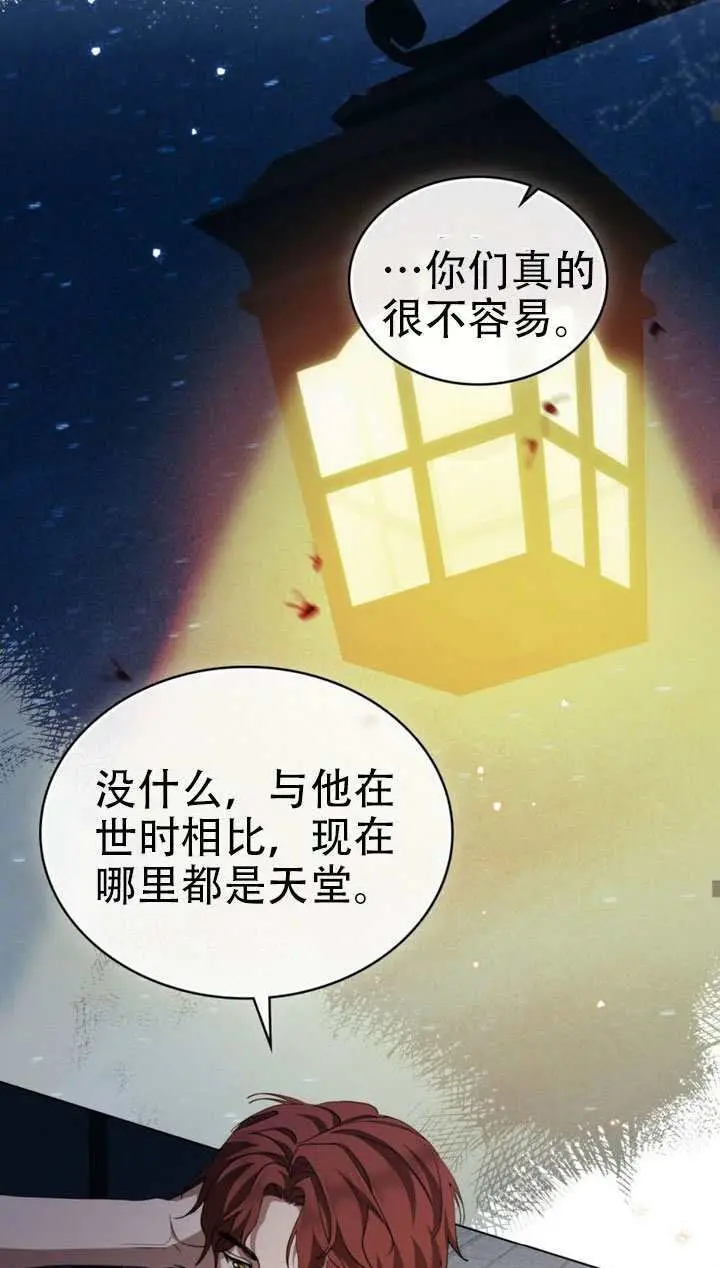 漫画《救援方程序》第74话第39张图