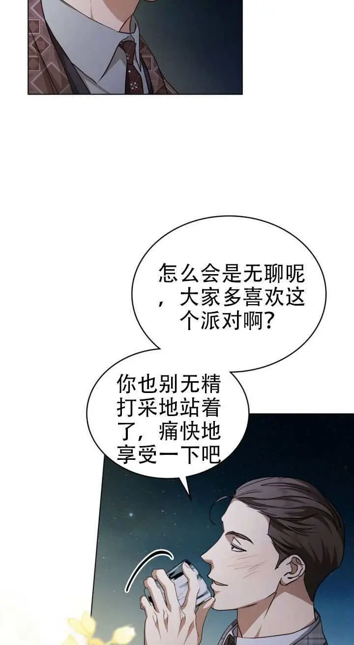 漫画《救援方程序》第74话第4张图