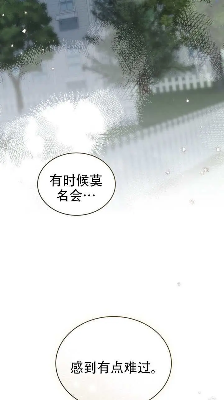 漫画《救援方程序》第74话第41张图
