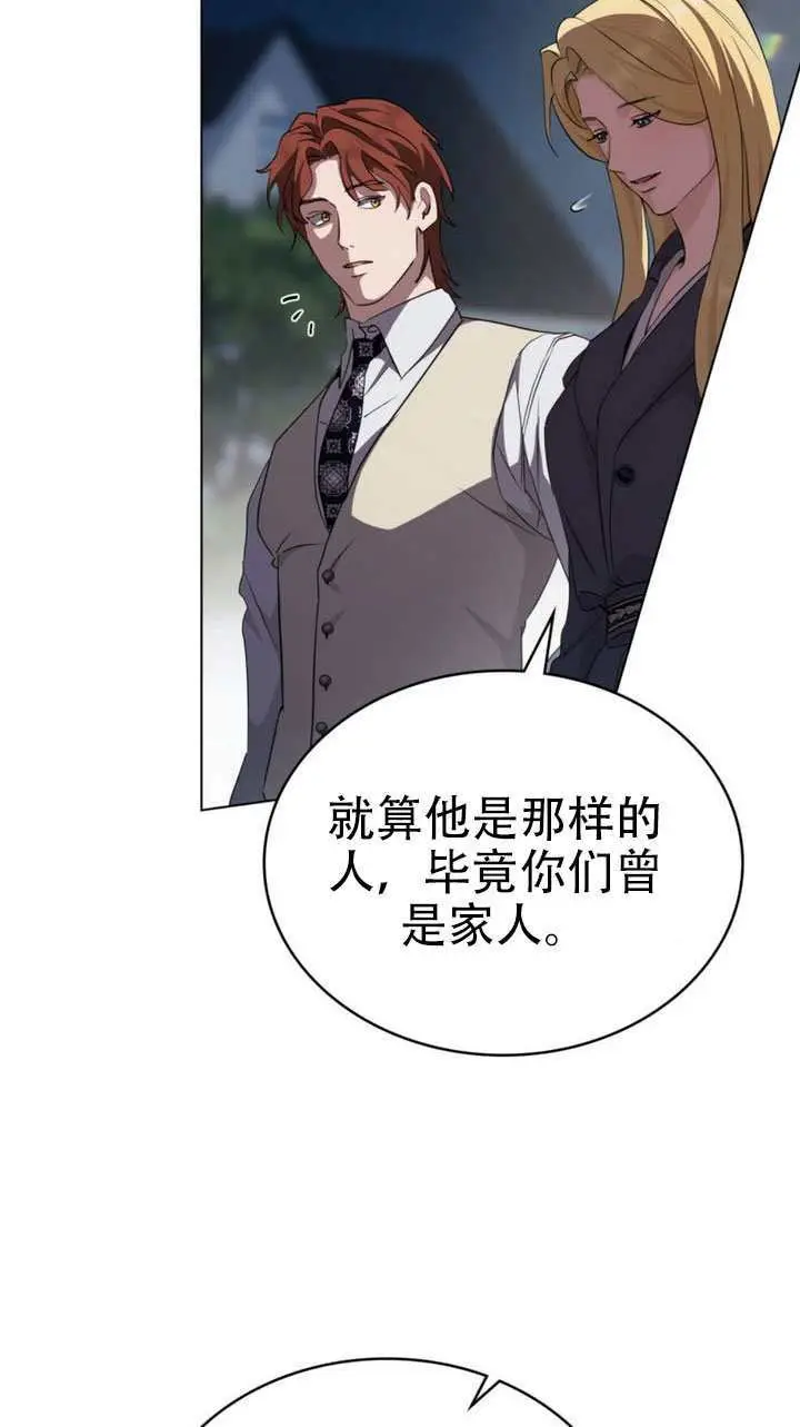 漫画《救援方程序》第74话第43张图