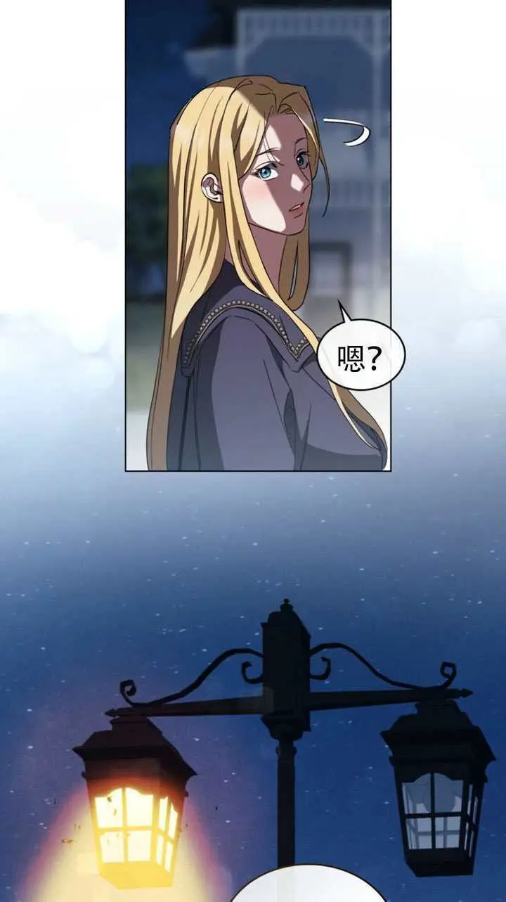 漫画《救援方程序》第74话第46张图