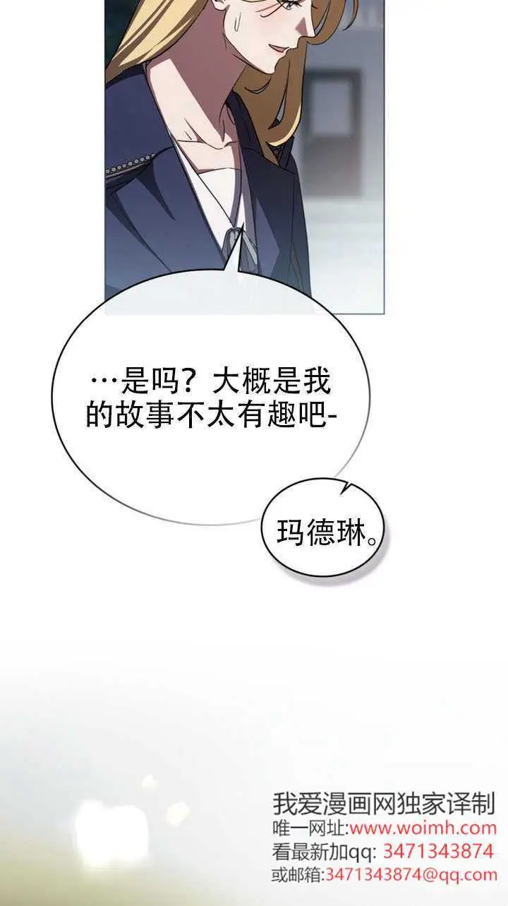 漫画《救援方程序》第74话第49张图