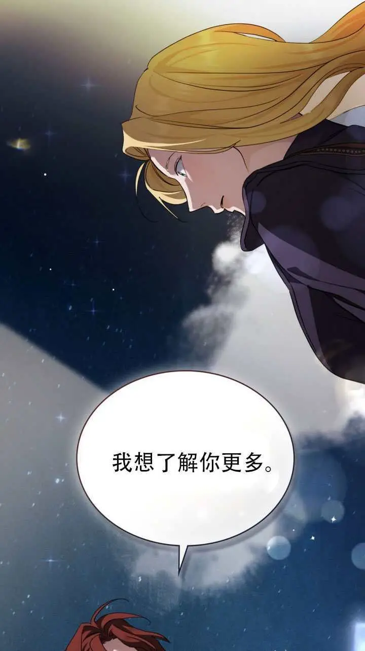 漫画《救援方程序》第74话第50张图