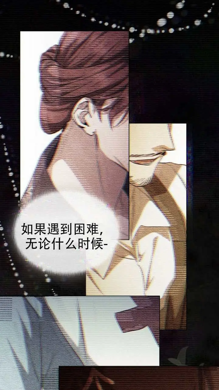 漫画《救援方程序》第74话第57张图