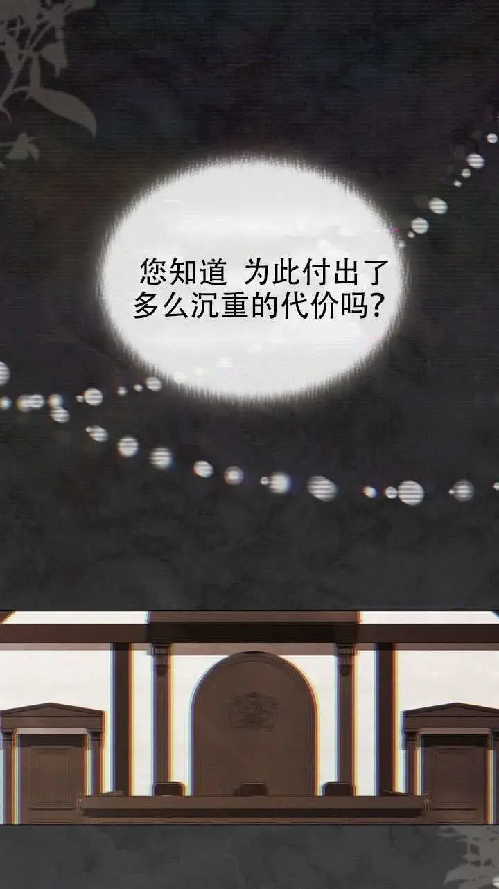 漫画《救援方程序》第74话第59张图