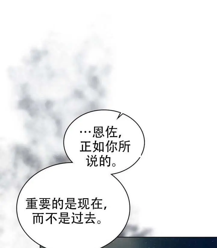 漫画《救援方程序》第74话第63张图