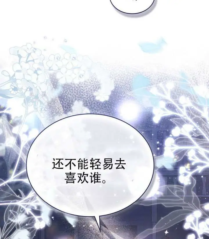 漫画《救援方程序》第74话第66张图