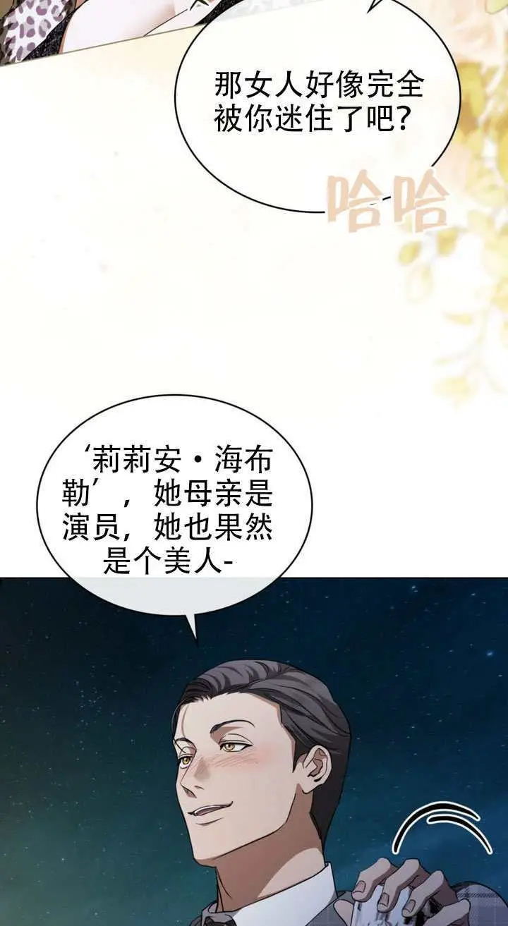 漫画《救援方程序》第74话第7张图