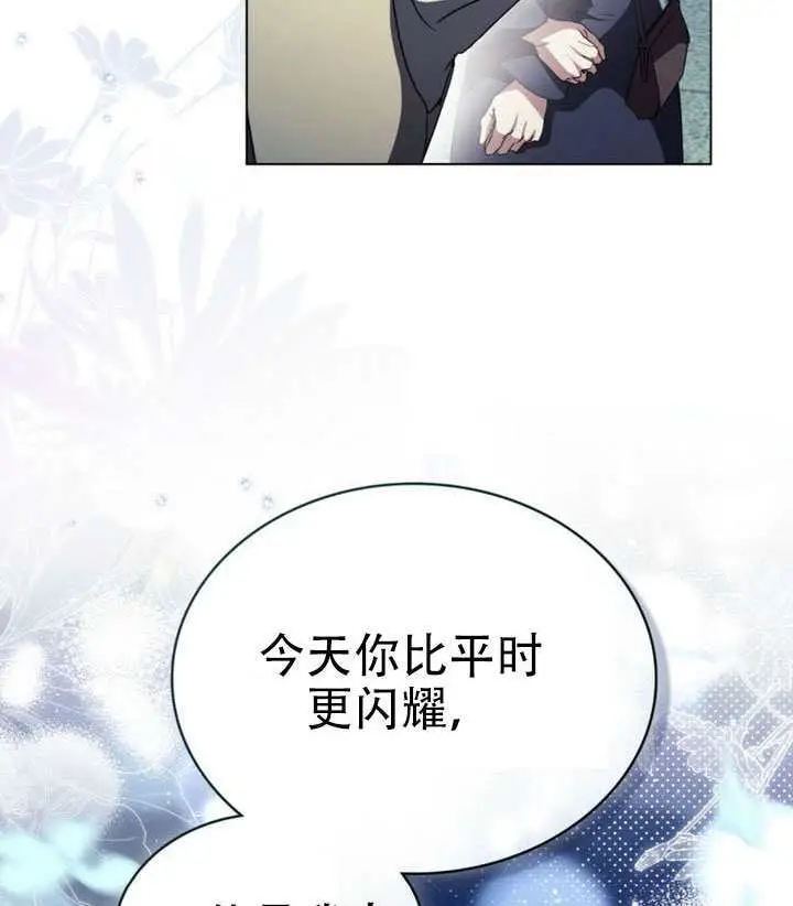 漫画《救援方程序》第74话第71张图