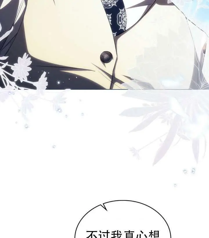 漫画《救援方程序》第74话第73张图