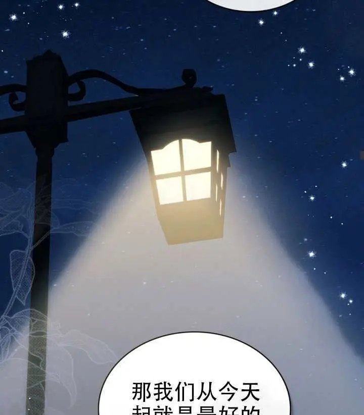漫画《救援方程序》第74话第76张图