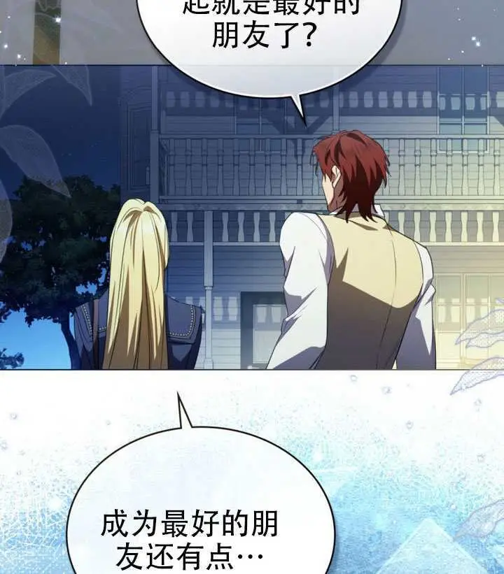 漫画《救援方程序》第74话第77张图