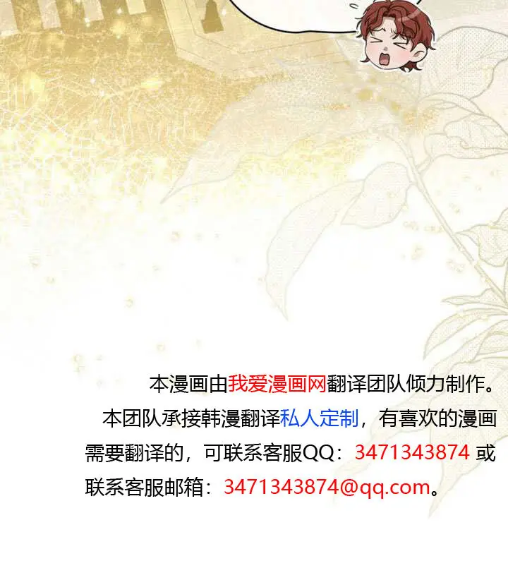 漫画《救援方程序》第74话第80张图