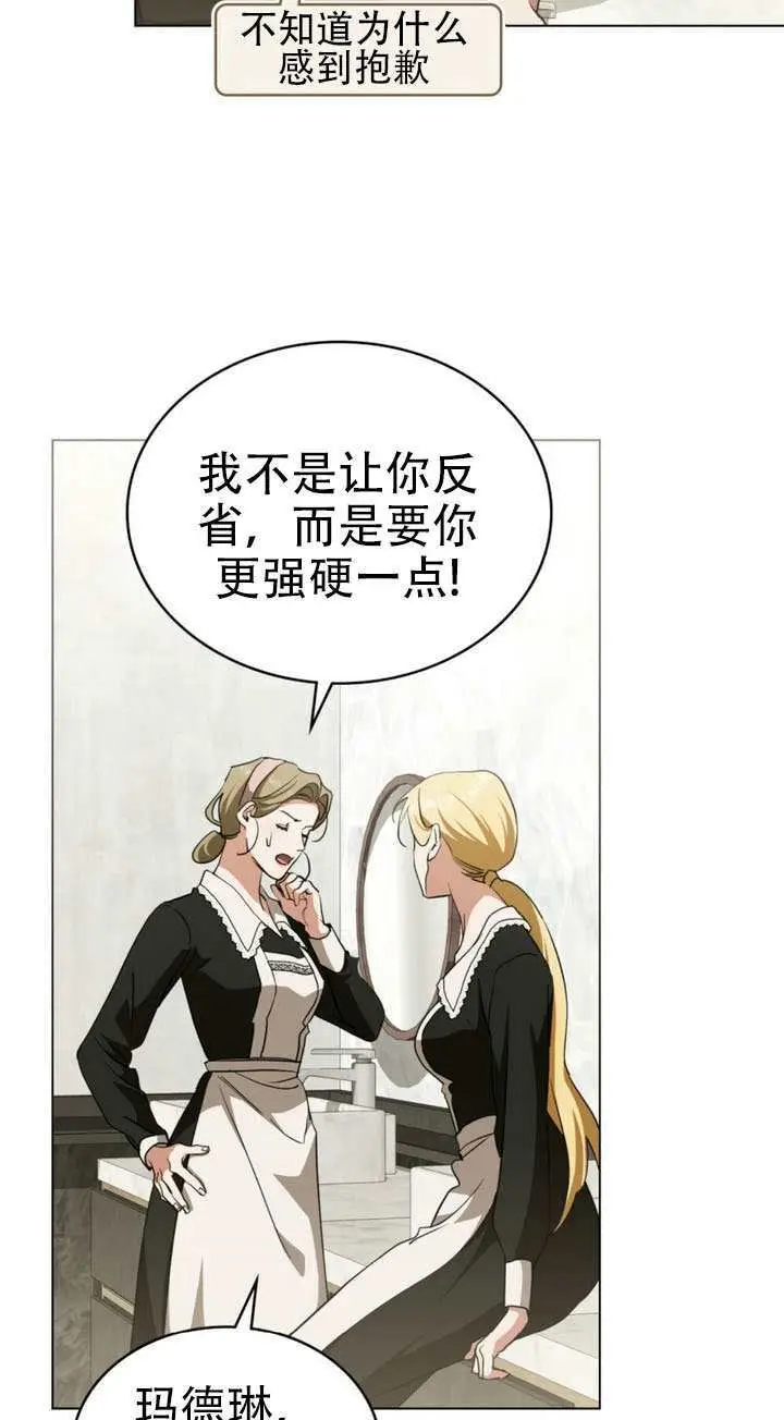 漫画《救援方程序》第75话第14张图