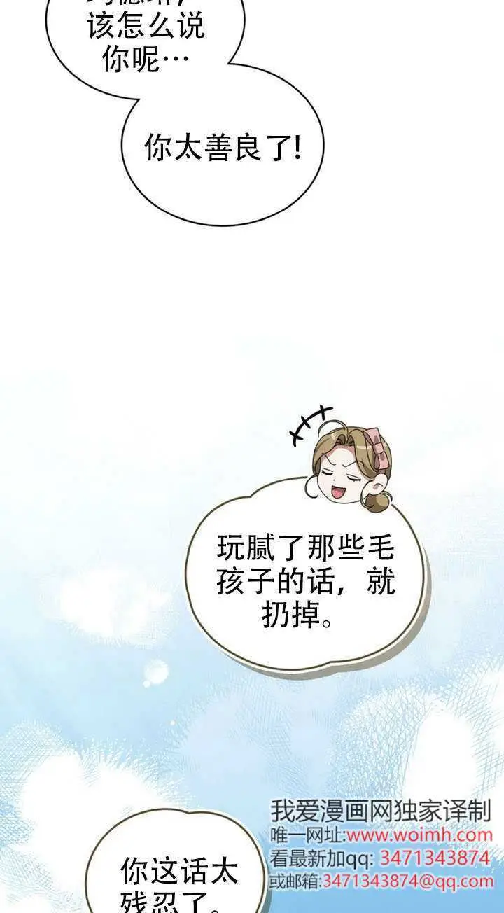 漫画《救援方程序》第75话第15张图