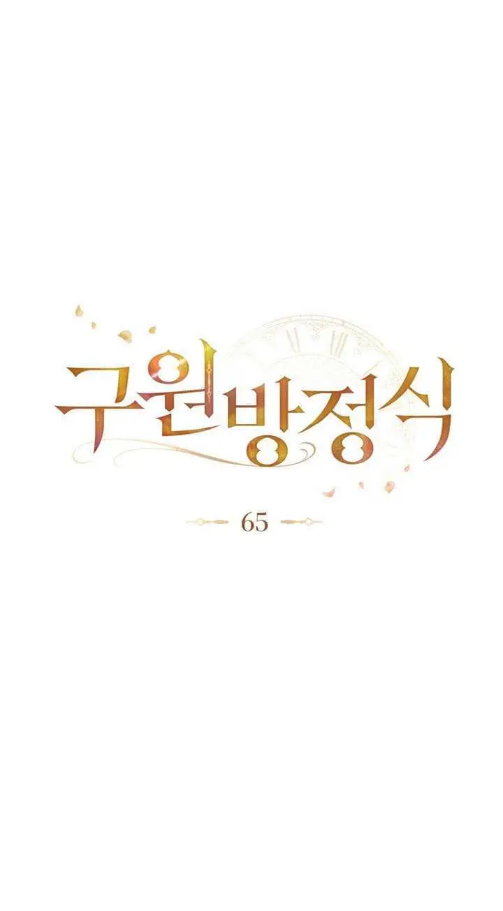 漫画《救援方程序》第75话第18张图