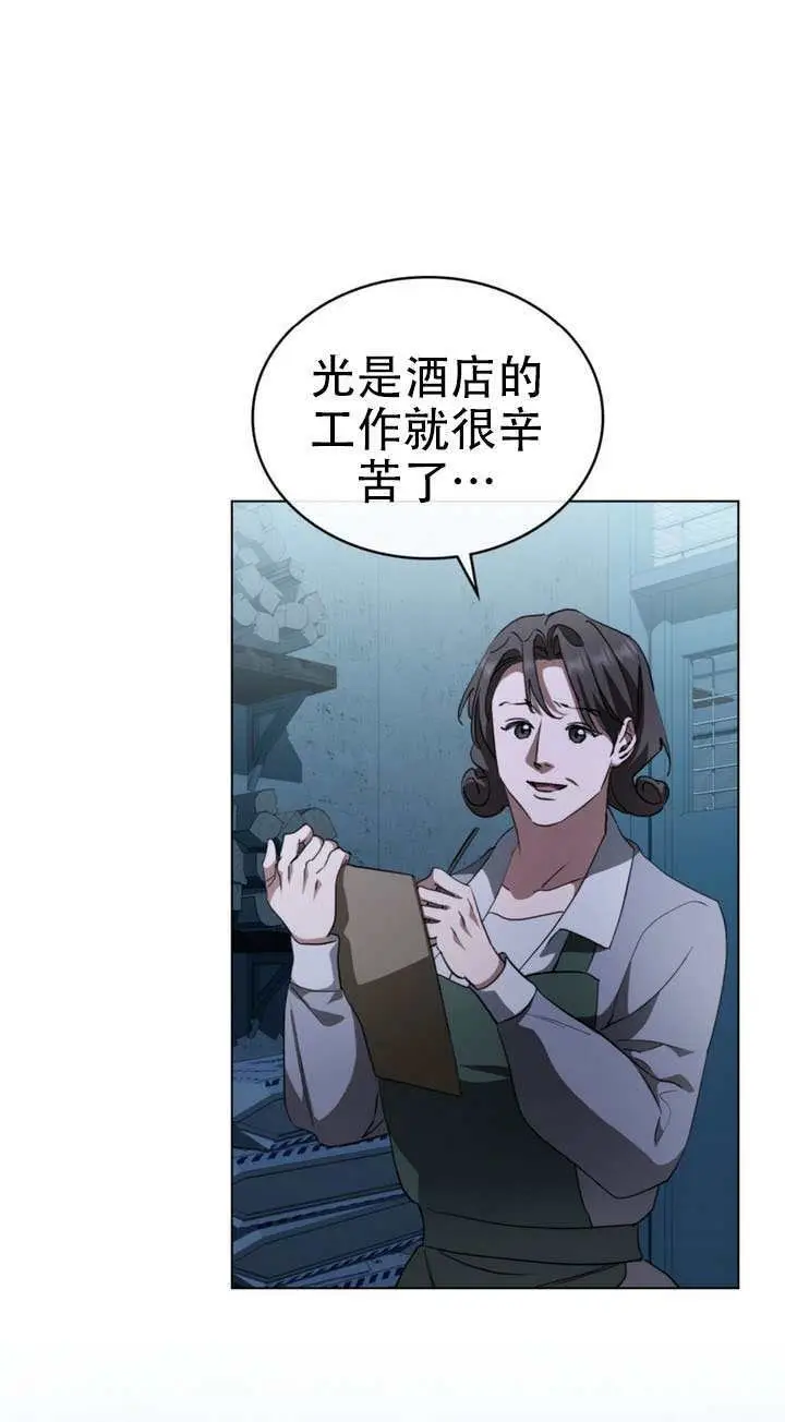 漫画《救援方程序》第75话第20张图