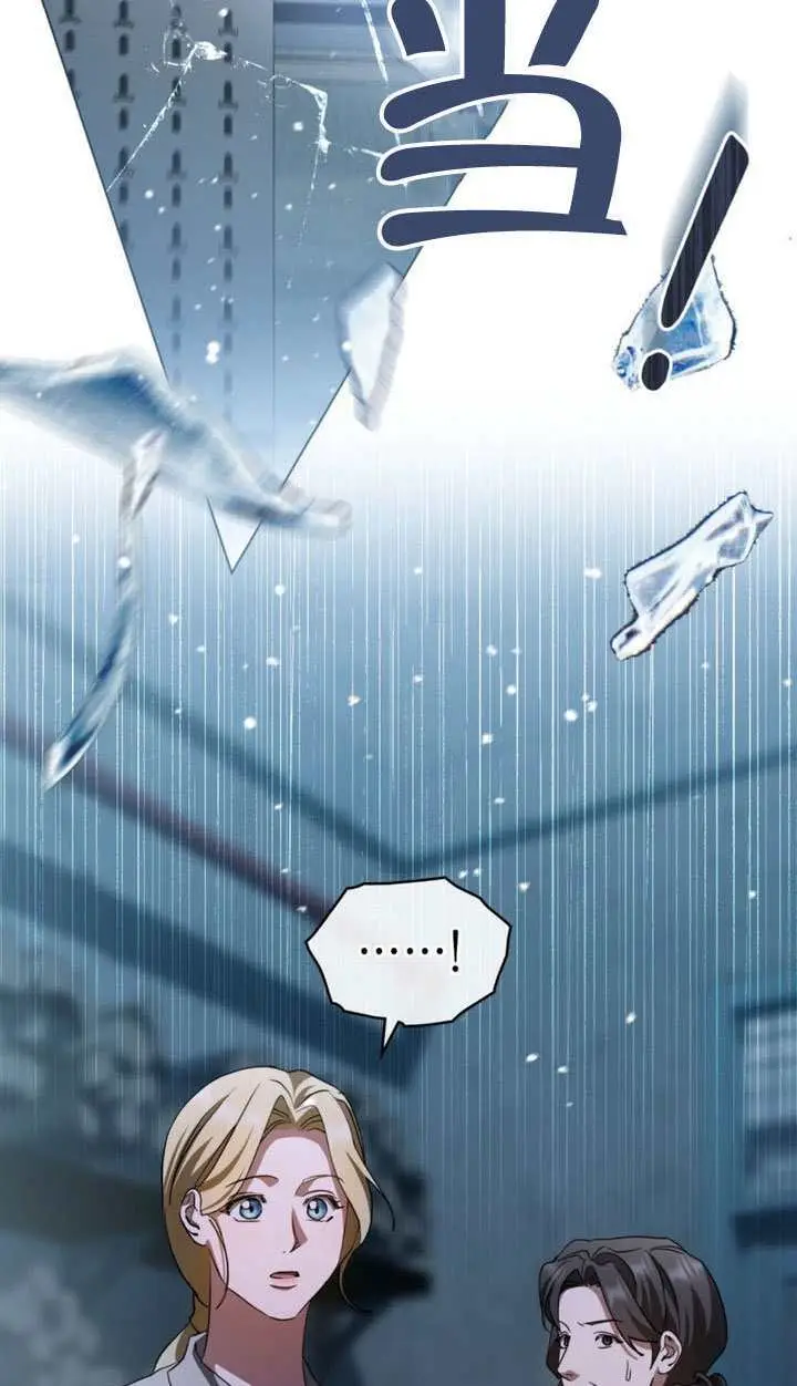 漫画《救援方程序》第75话第23张图