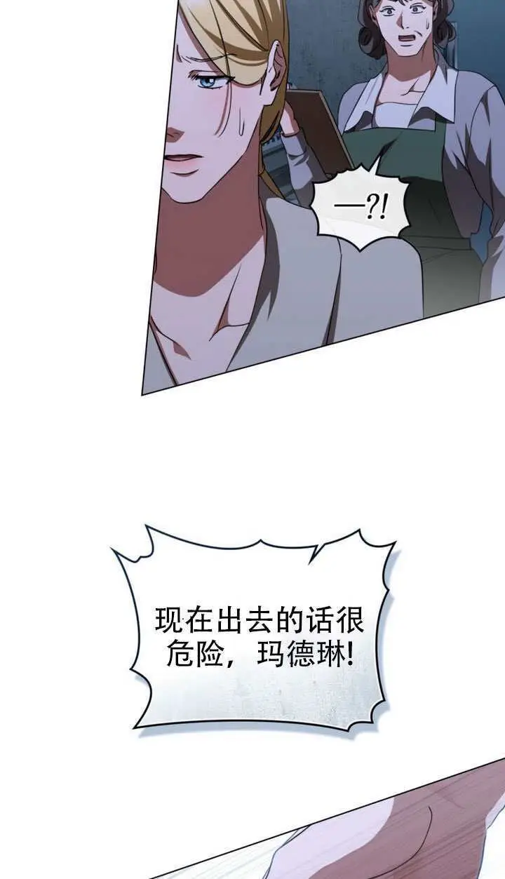漫画《救援方程序》第75话第25张图