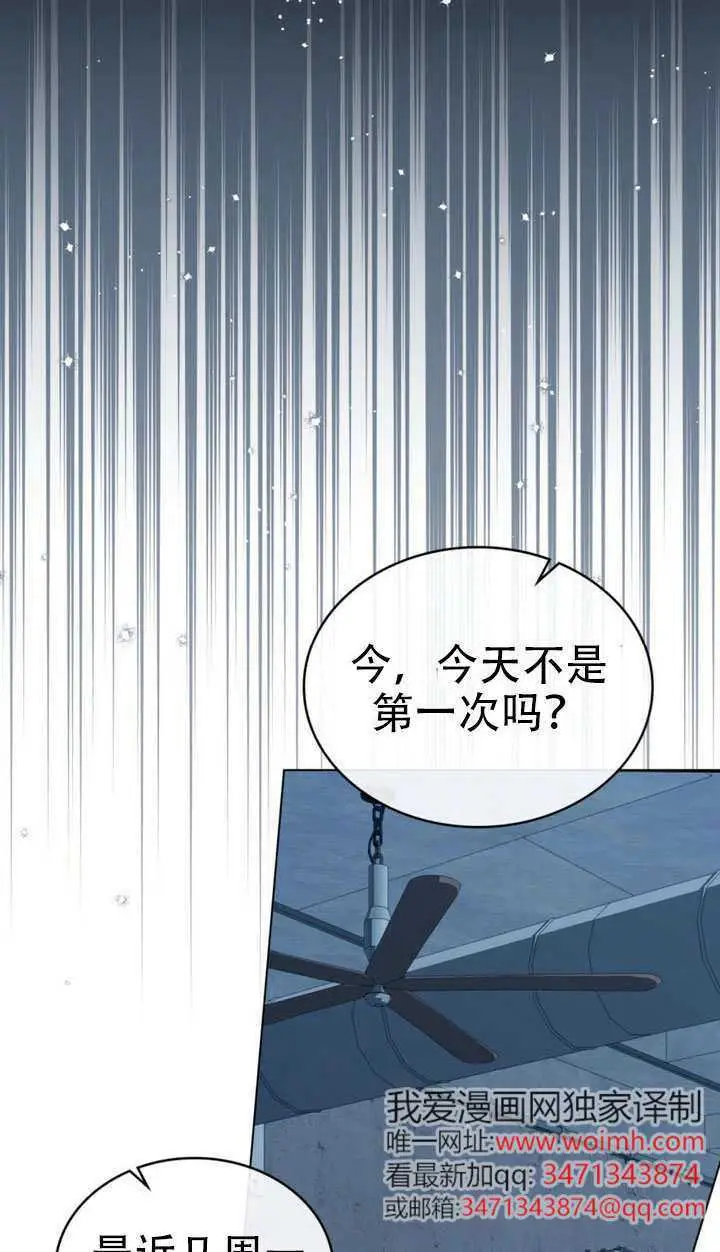 漫画《救援方程序》第75话第28张图