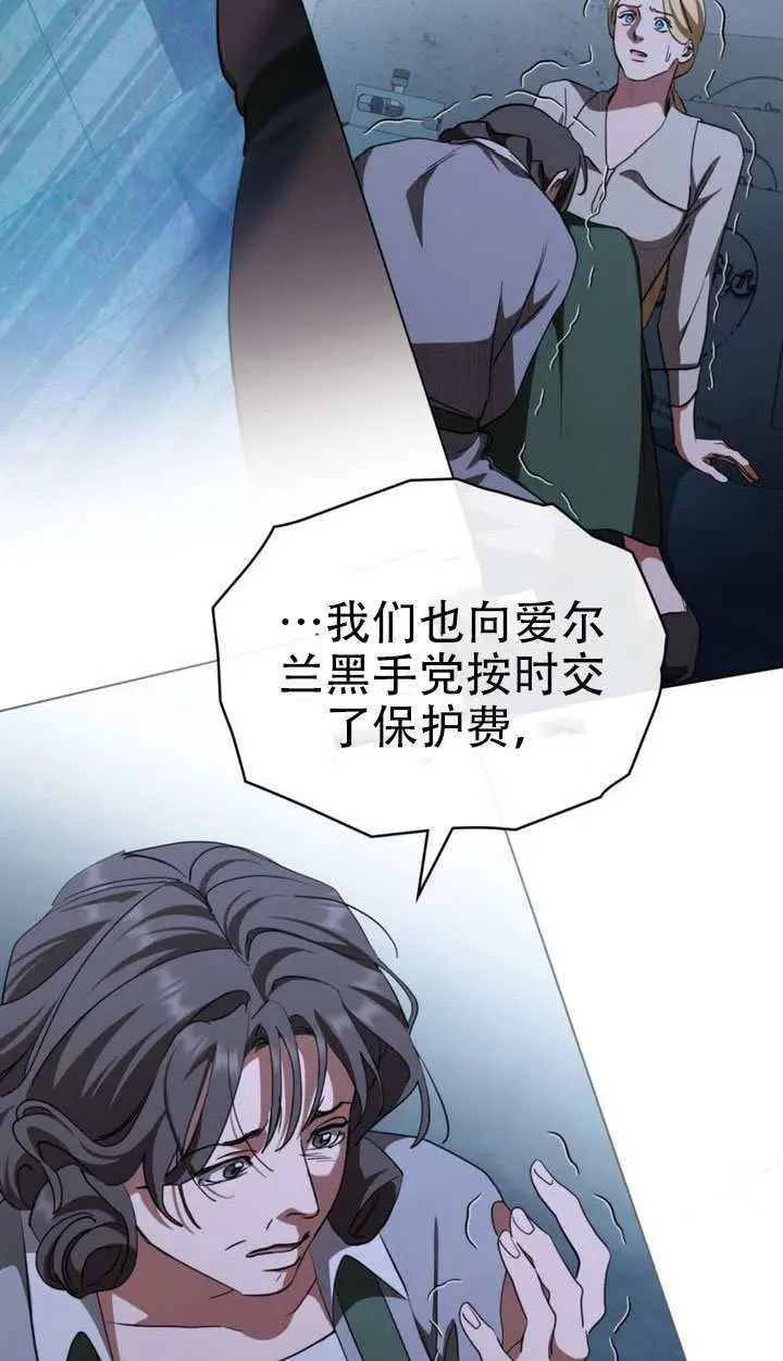 漫画《救援方程序》第75话第31张图