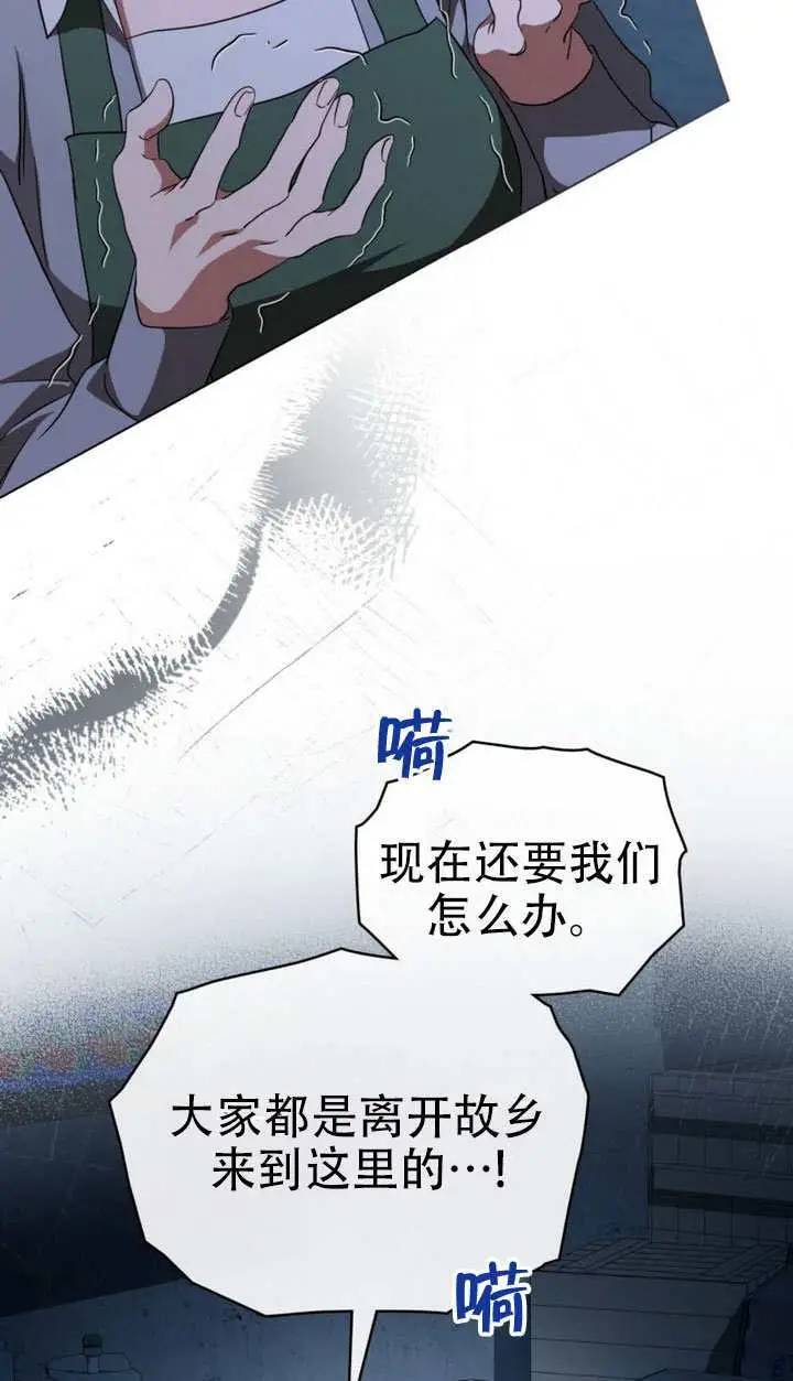 漫画《救援方程序》第75话第32张图