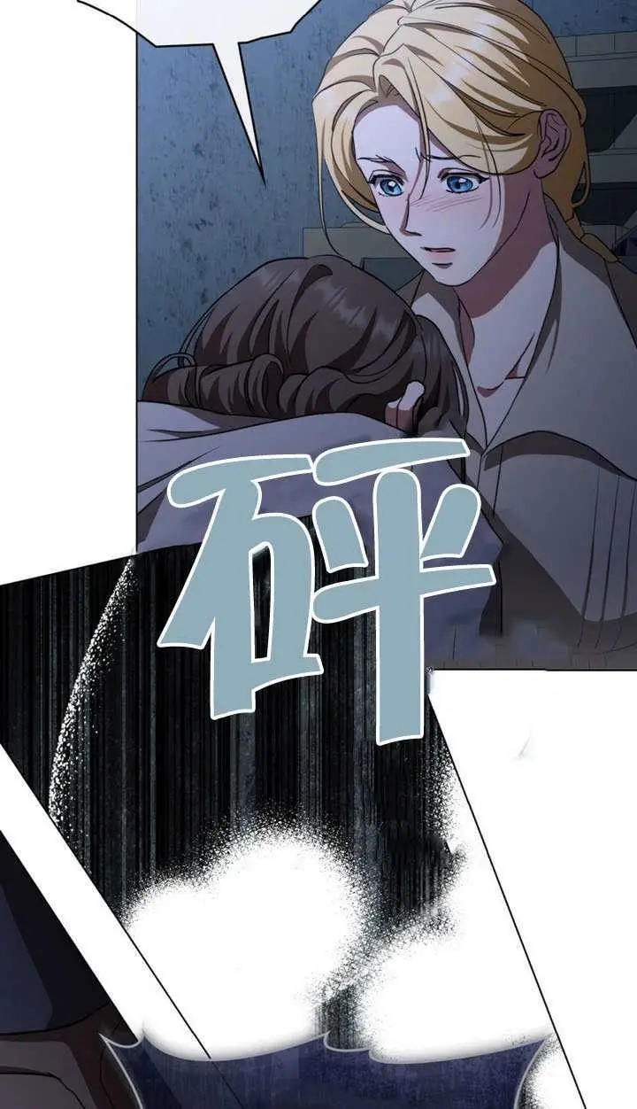 漫画《救援方程序》第75话第34张图