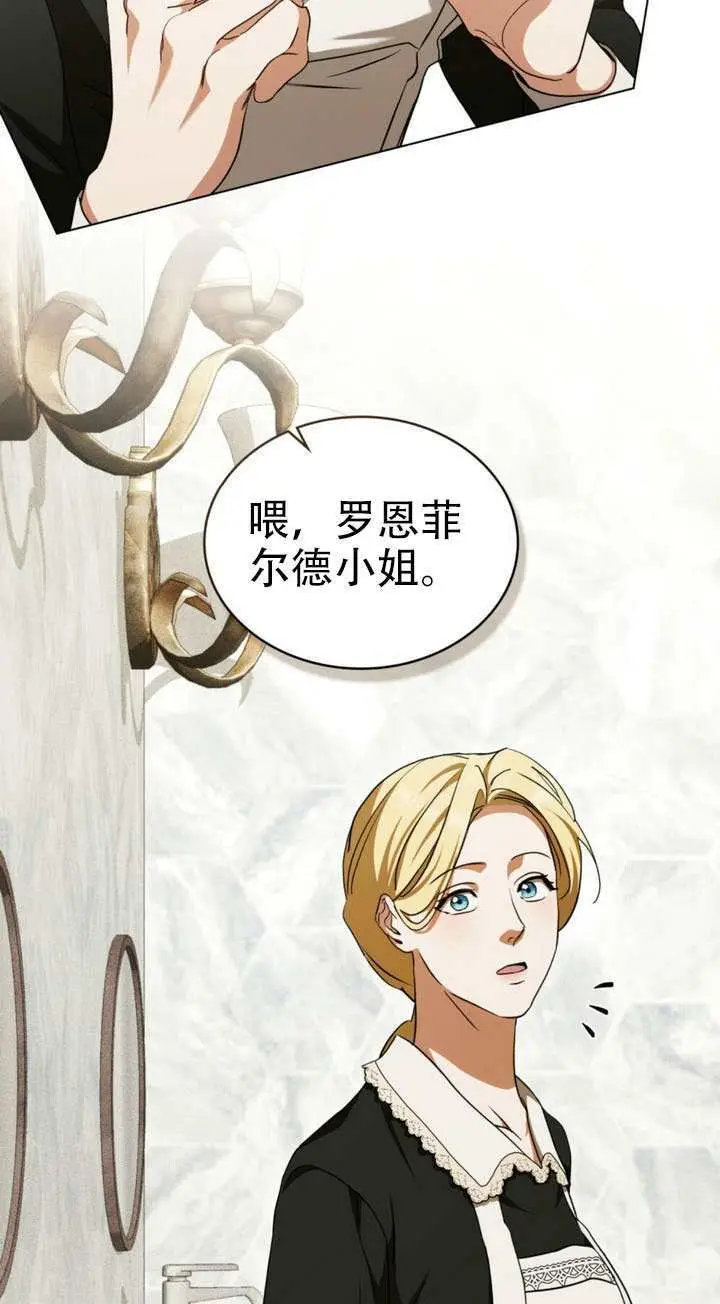 漫画《救援方程序》第75话第4张图