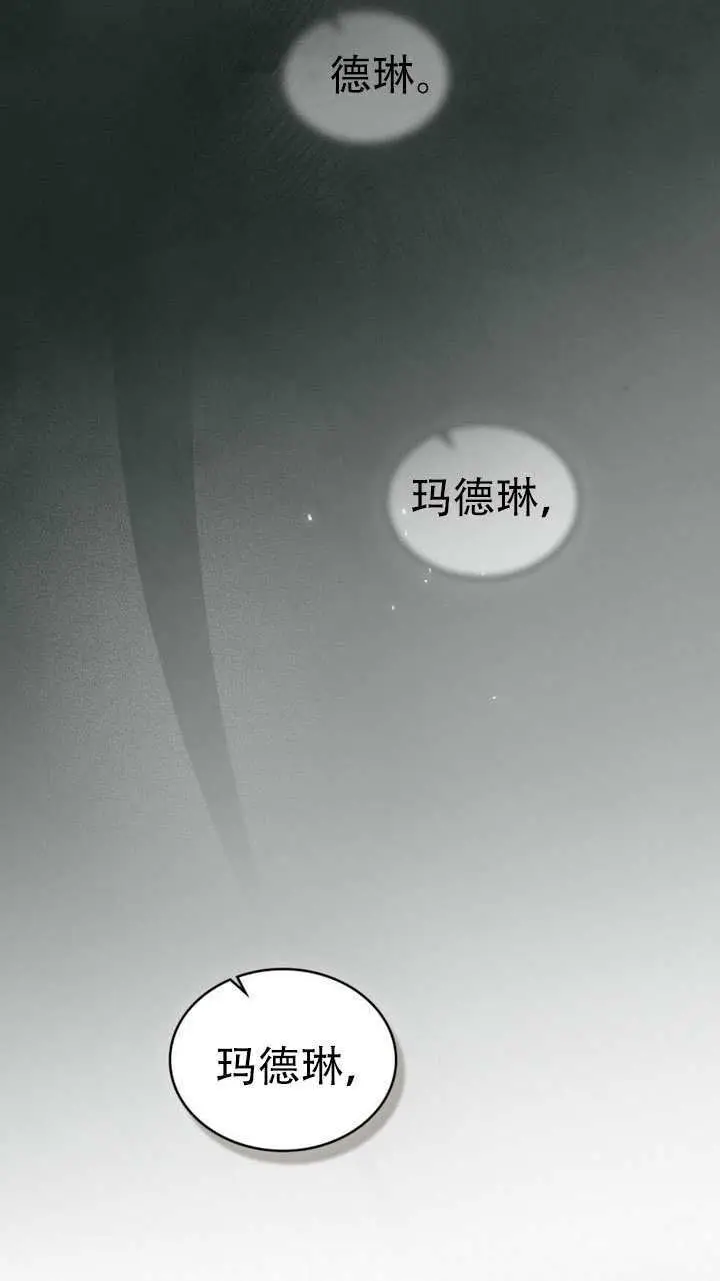 漫画《救援方程序》第75话第46张图