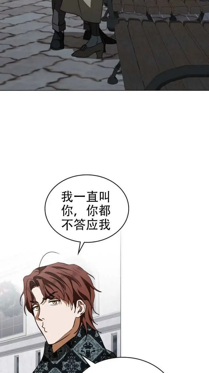 漫画《救援方程序》第75话第49张图