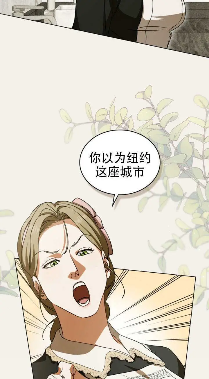 漫画《救援方程序》第75话第5张图