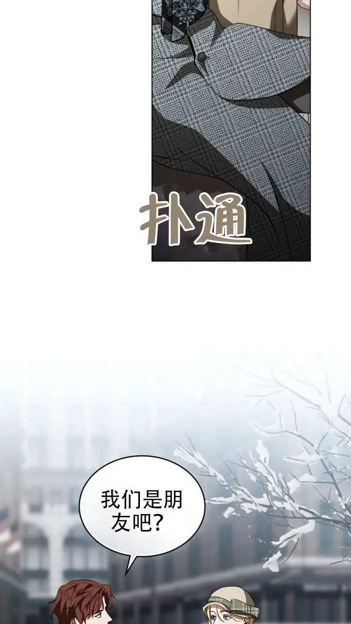 漫画《救援方程序》第75话第52张图