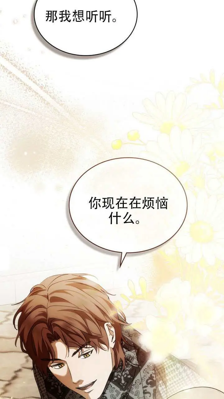 漫画《救援方程序》第75话第54张图