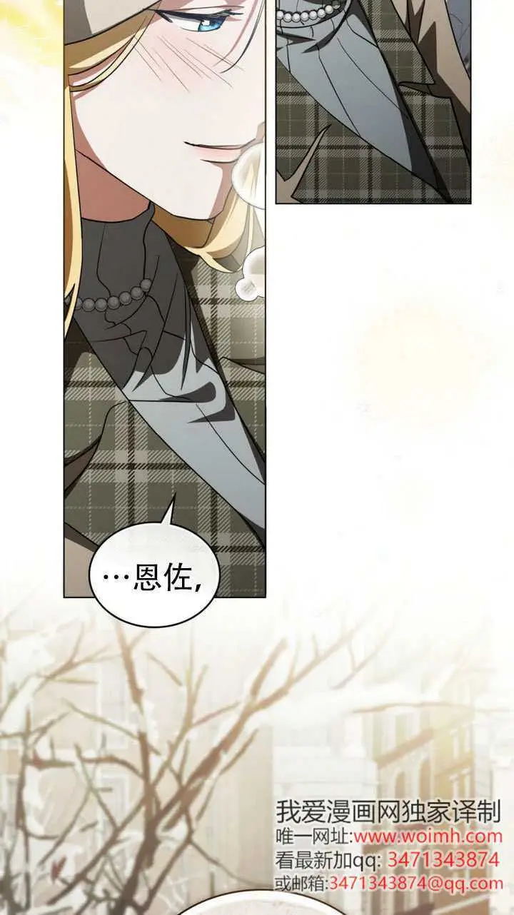 漫画《救援方程序》第75话第56张图
