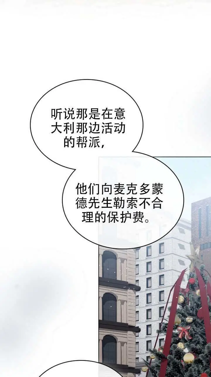 漫画《救援方程序》第75话第58张图