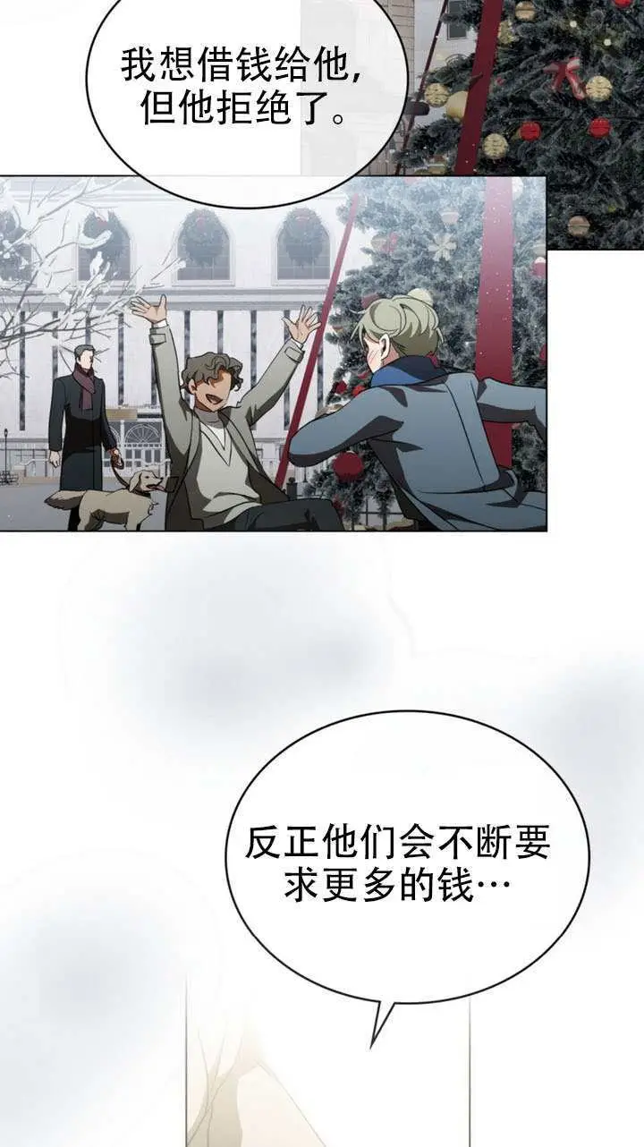 漫画《救援方程序》第75话第59张图