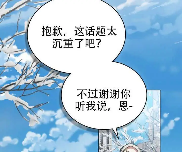 漫画《救援方程序》第75话第64张图