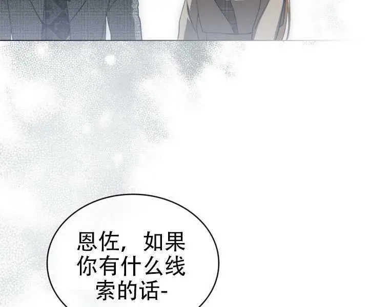 漫画《救援方程序》第75话第71张图