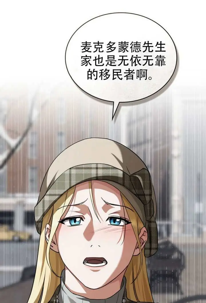 漫画《救援方程序》第76话第10张图
