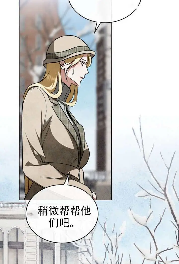 漫画《救援方程序》第76话第13张图