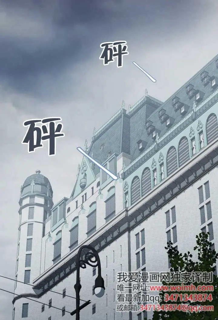 漫画《救援方程序》第76话第20张图